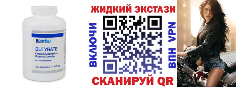 купить   МЕГА вход  Бутират Butirat  Бикин 