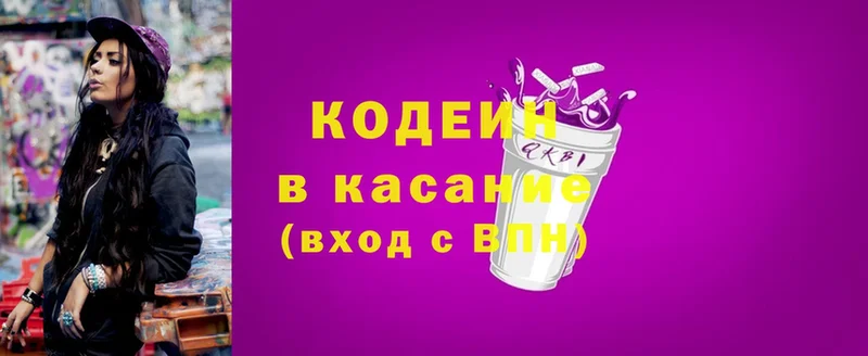 Кодеин напиток Lean (лин)  Бикин 