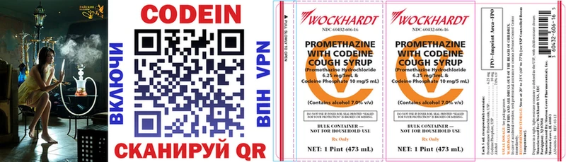 KRAKEN зеркало  Бикин  Codein Purple Drank  как найти наркотики 