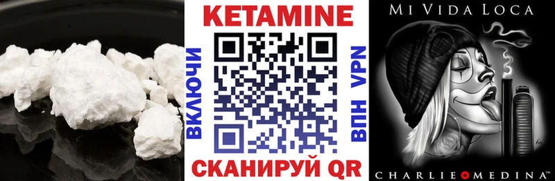 гидра   Бикин  Кетамин ketamine 
