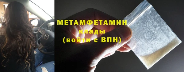 метамфетамин Заволжск