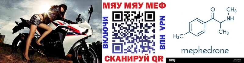 МЕФ VHQ  даркнет сайт  Бикин 