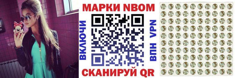 Марки N-bome 1500мкг  OMG ссылка  Бикин 