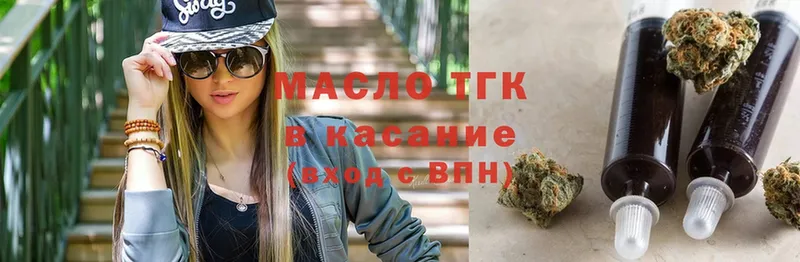 ТГК гашишное масло  цены наркотик  Бикин 